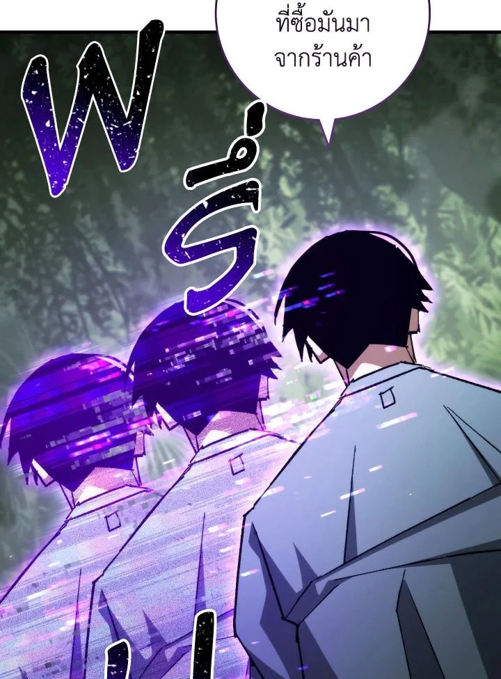 The Hero Returns ตอนที่ 86 page 13