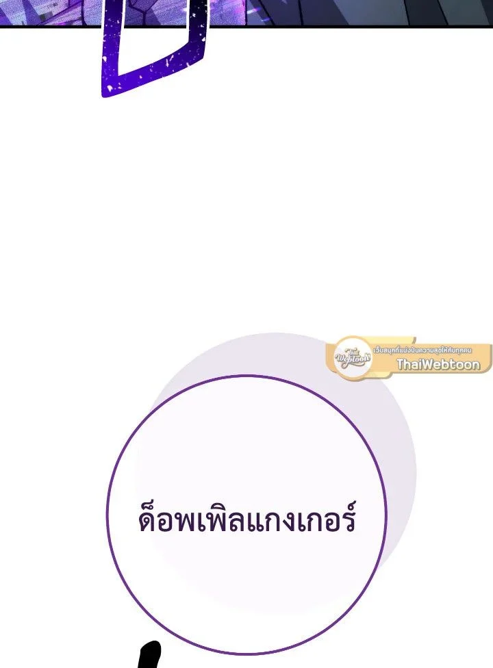 The Hero Returns ตอนที่ 86 page 14