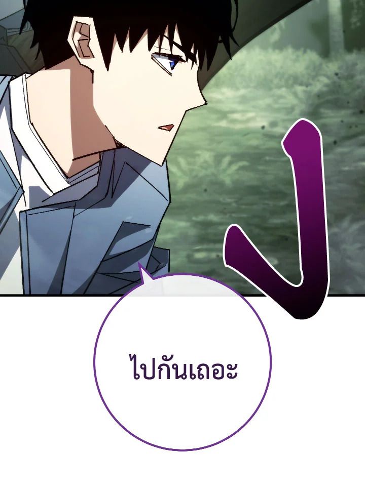 The Hero Returns ตอนที่ 86 page 16