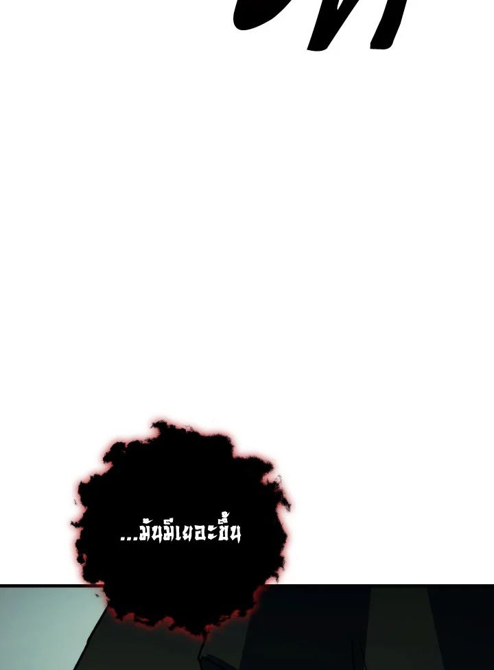 The Hero Returns ตอนที่ 86 page 19