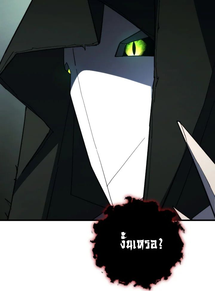 The Hero Returns ตอนที่ 86 page 20