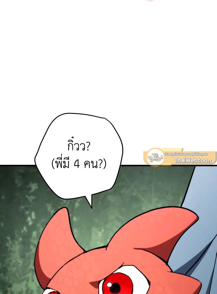 The Hero Returns ตอนที่ 86 page 21