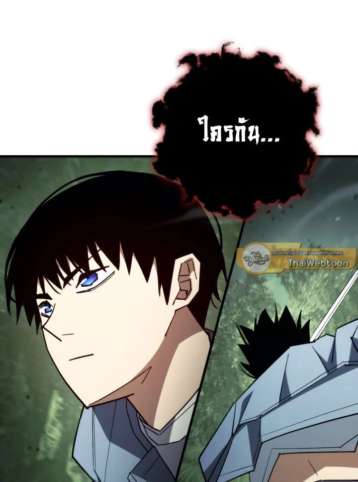 The Hero Returns ตอนที่ 86 page 27