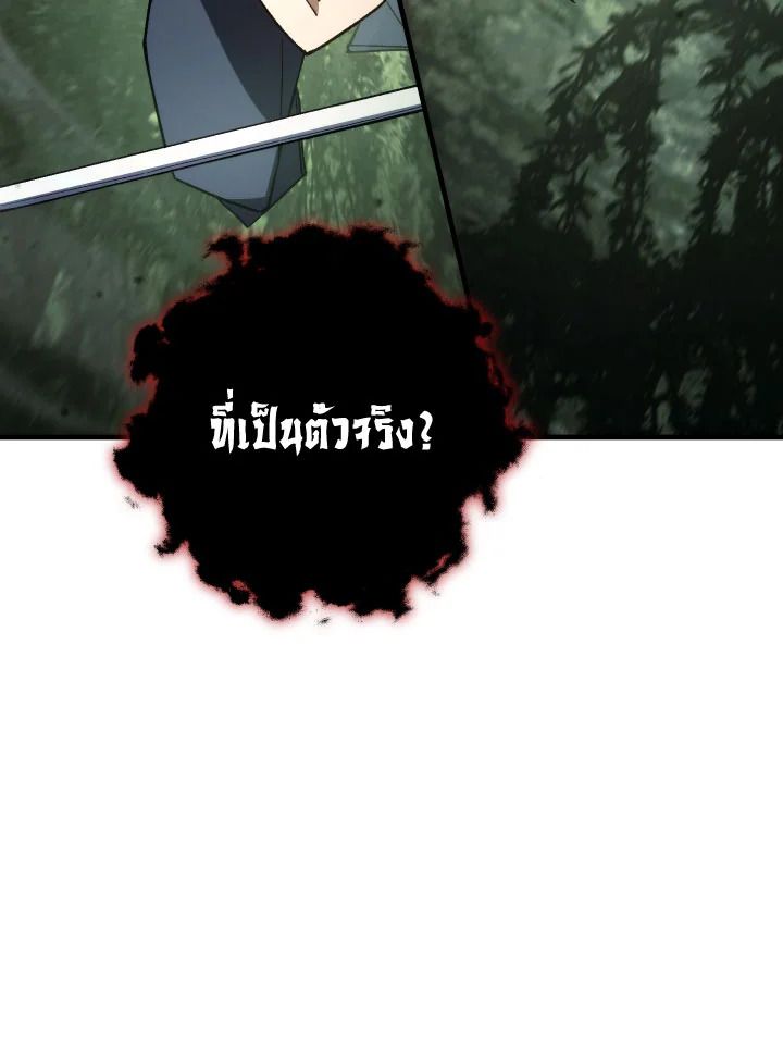 The Hero Returns ตอนที่ 86 page 29