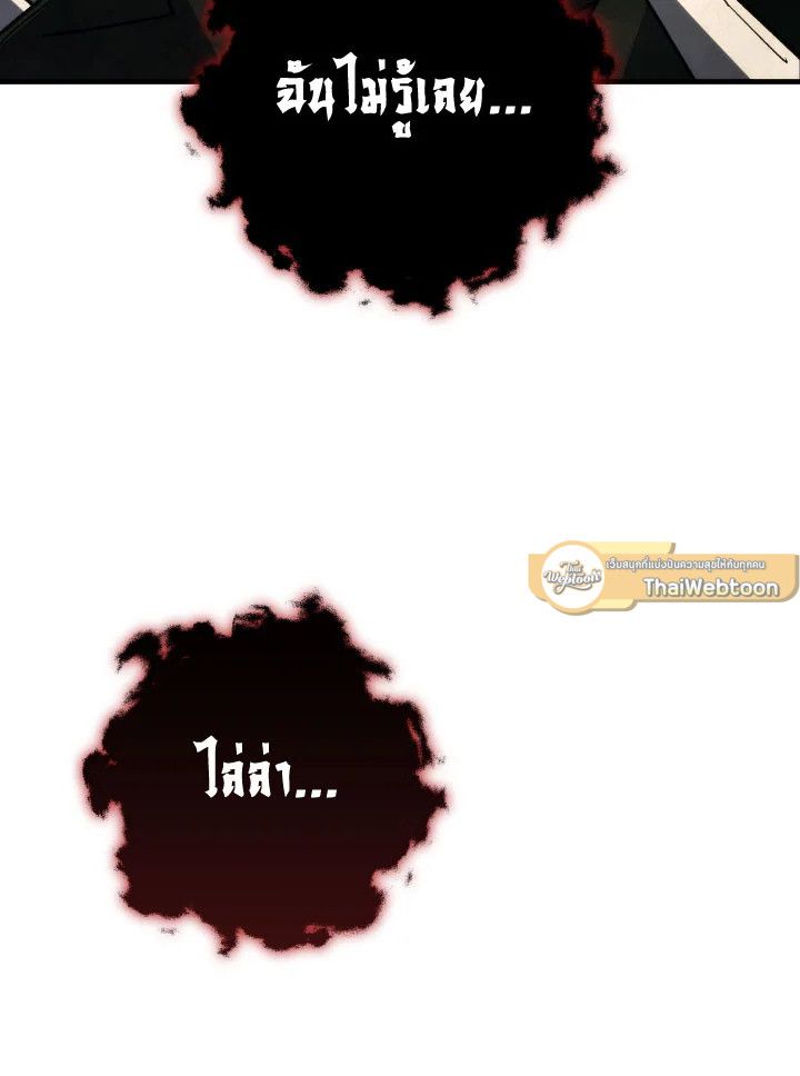 The Hero Returns ตอนที่ 86 page 31