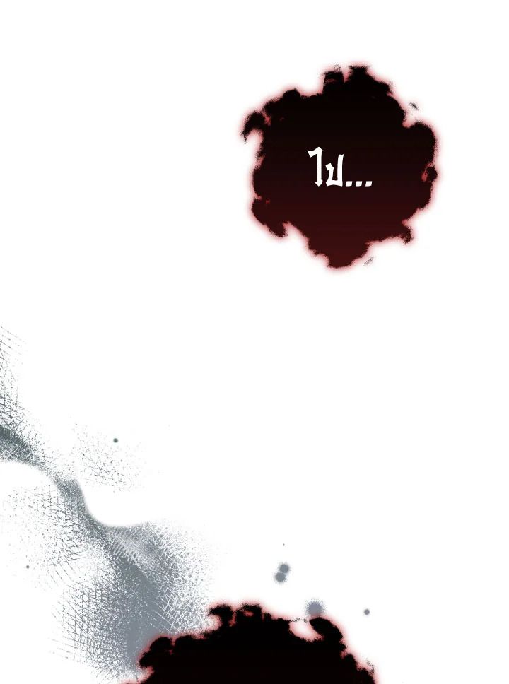 The Hero Returns ตอนที่ 86 page 32