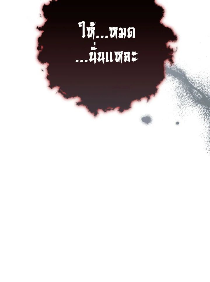 The Hero Returns ตอนที่ 86 page 33