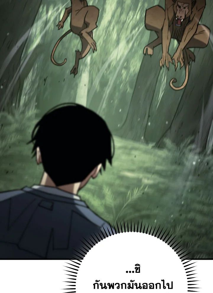 The Hero Returns ตอนที่ 86 page 35