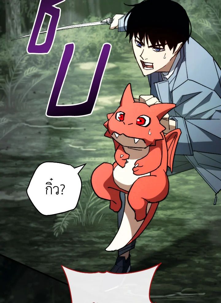 The Hero Returns ตอนที่ 86 page 37