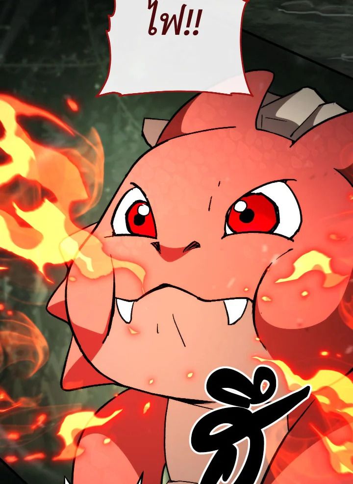 The Hero Returns ตอนที่ 86 page 38