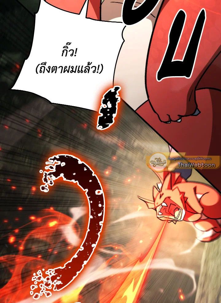 The Hero Returns ตอนที่ 86 page 39