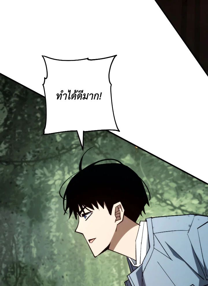 The Hero Returns ตอนที่ 86 page 42