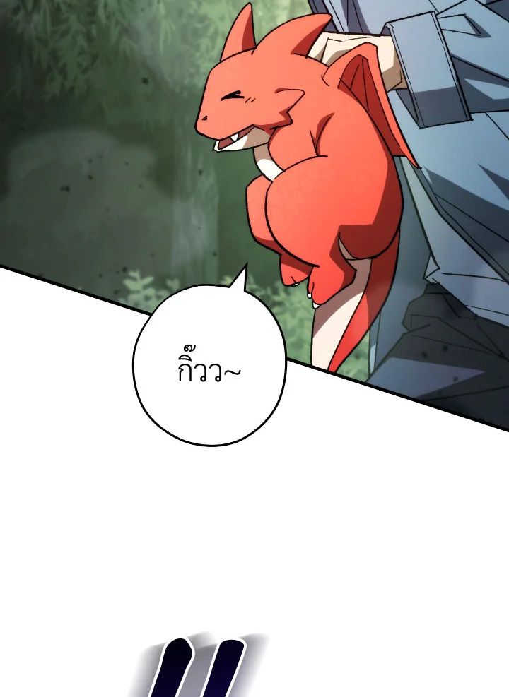 The Hero Returns ตอนที่ 86 page 43