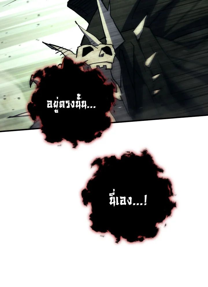 The Hero Returns ตอนที่ 86 page 45