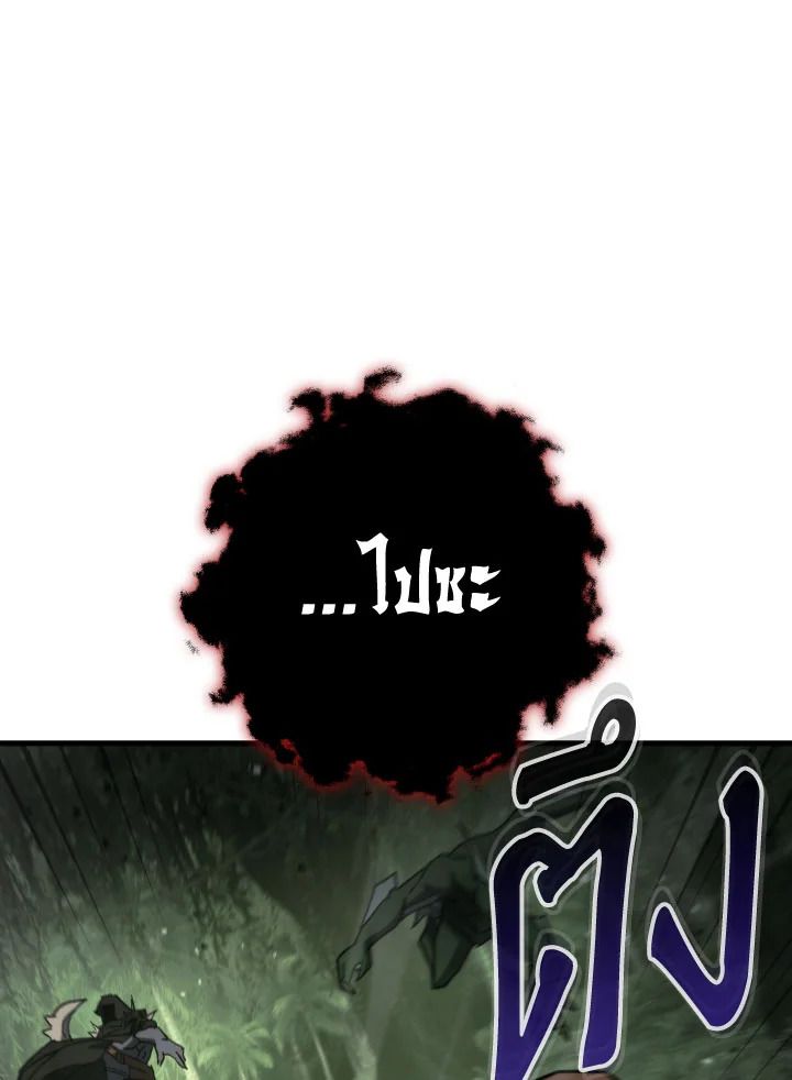 The Hero Returns ตอนที่ 86 page 46