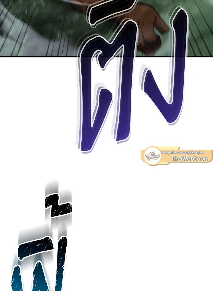 The Hero Returns ตอนที่ 86 page 48