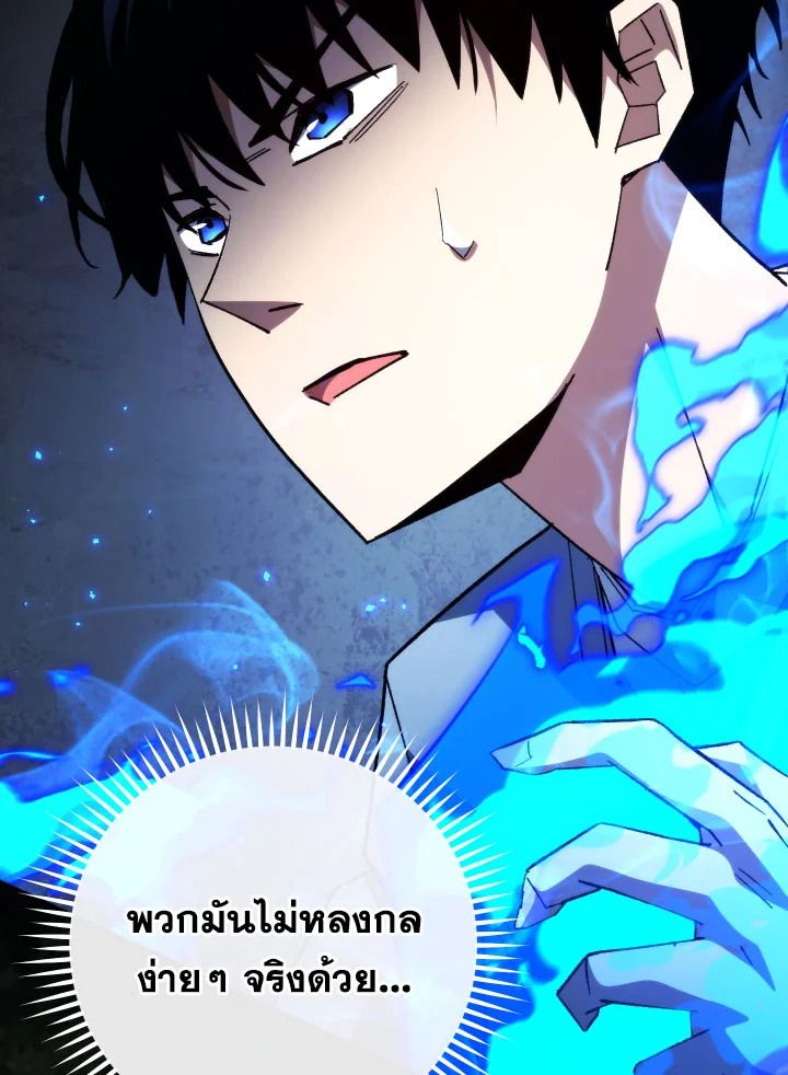 The Hero Returns ตอนที่ 86 page 53