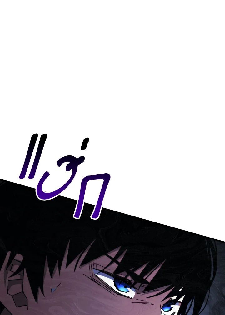 The Hero Returns ตอนที่ 86 page 57