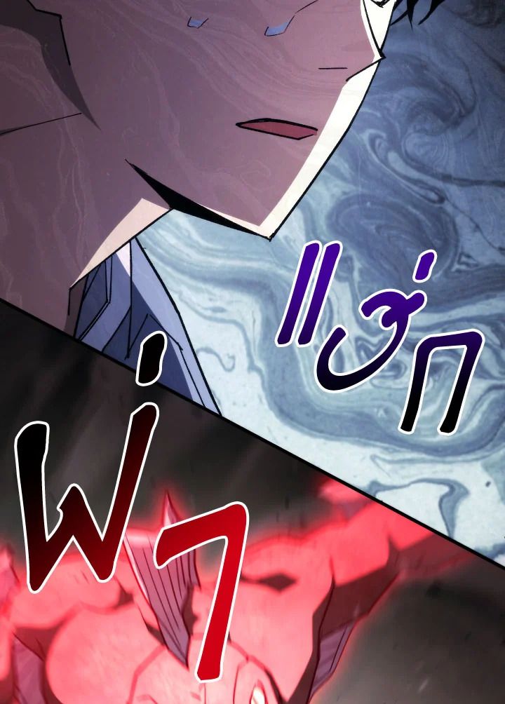 The Hero Returns ตอนที่ 86 page 58