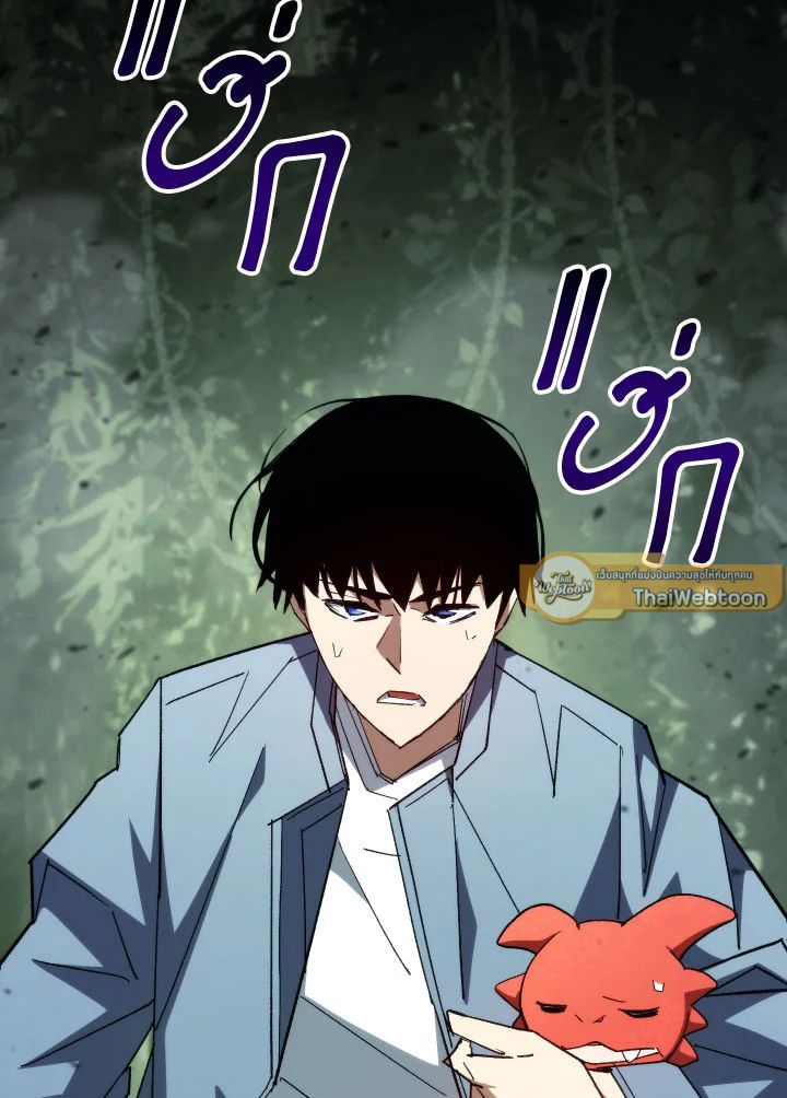 The Hero Returns ตอนที่ 86 page 65