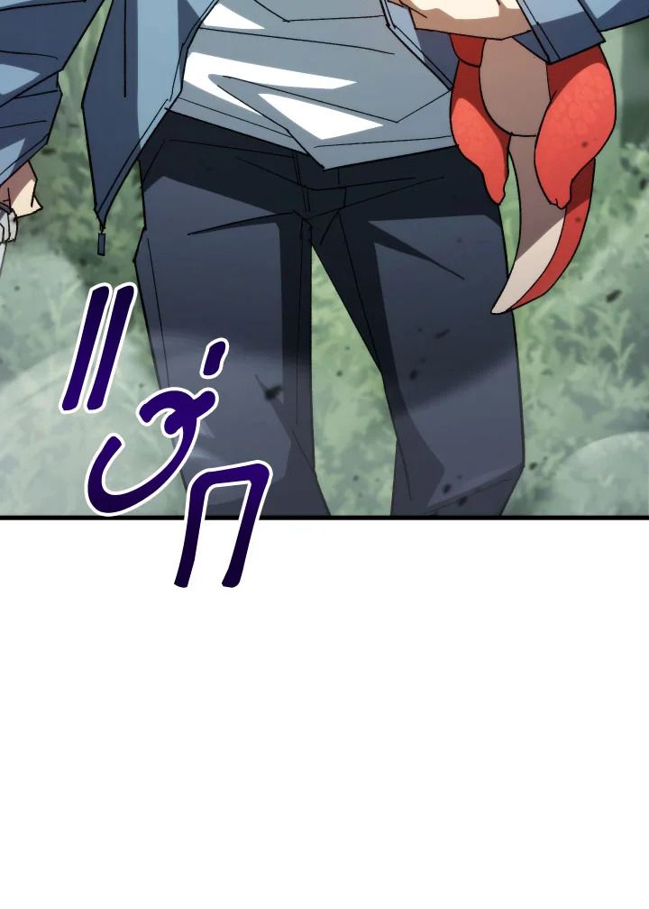 The Hero Returns ตอนที่ 86 page 66