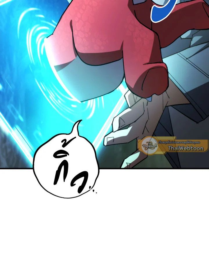 The Hero Returns ตอนที่ 86 page 68