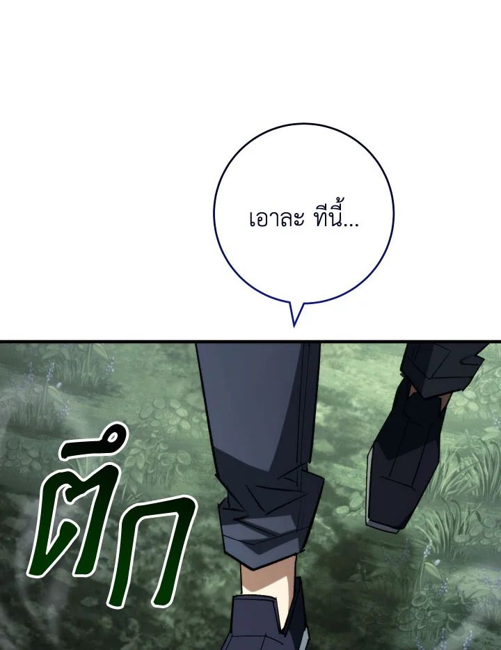 The Hero Returns ตอนที่ 86 page 69