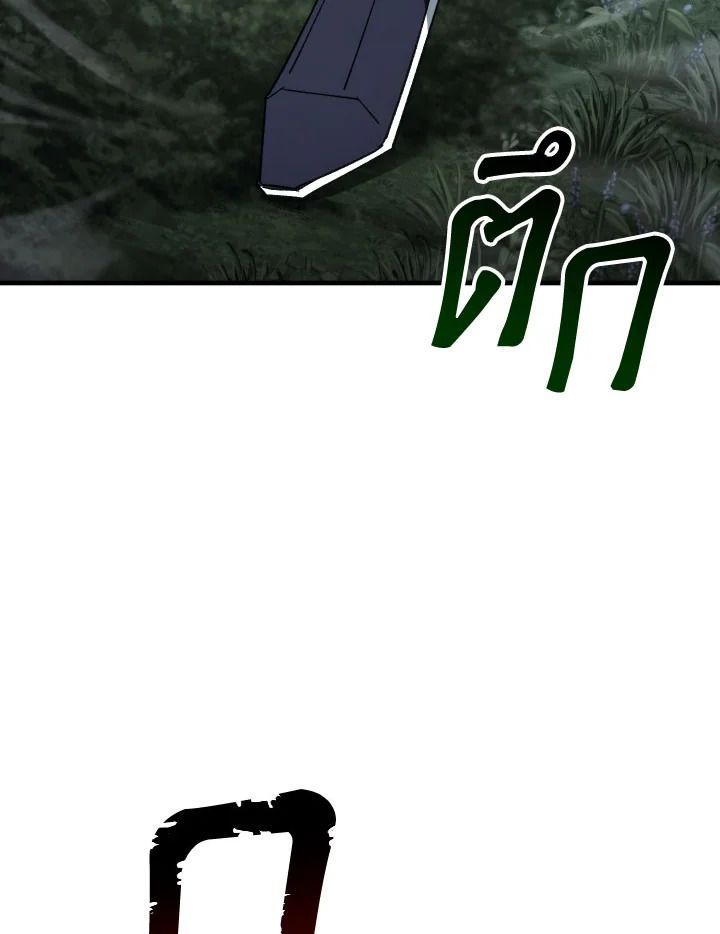 The Hero Returns ตอนที่ 86 page 70