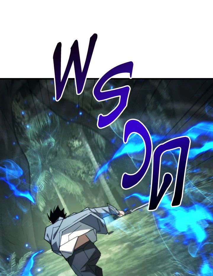 The Hero Returns ตอนที่ 86 page 76