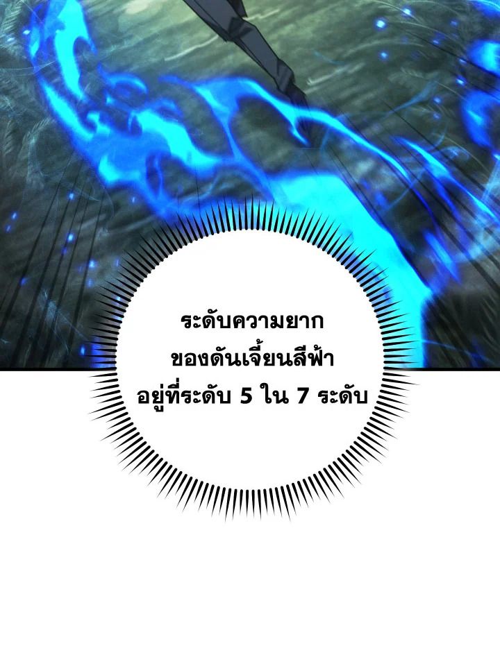 The Hero Returns ตอนที่ 86 page 77