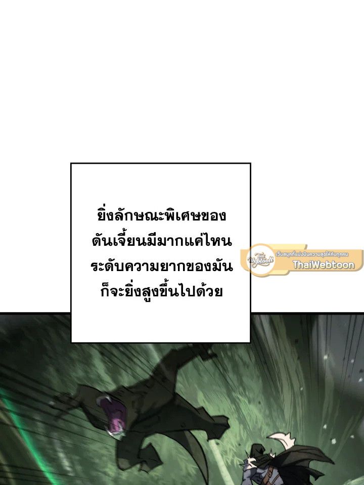 The Hero Returns ตอนที่ 86 page 78