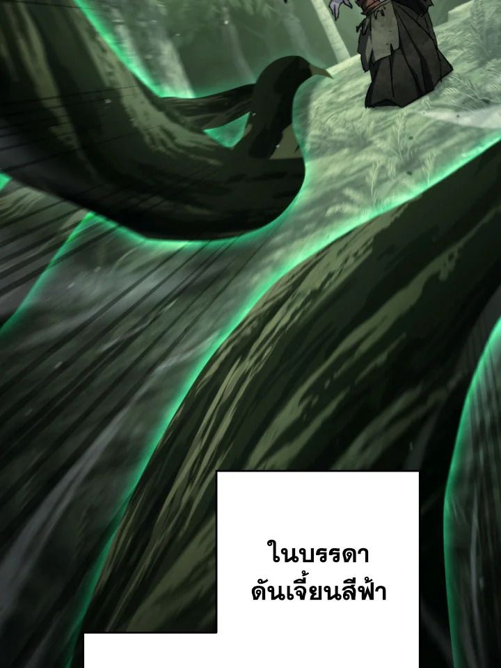 The Hero Returns ตอนที่ 86 page 79