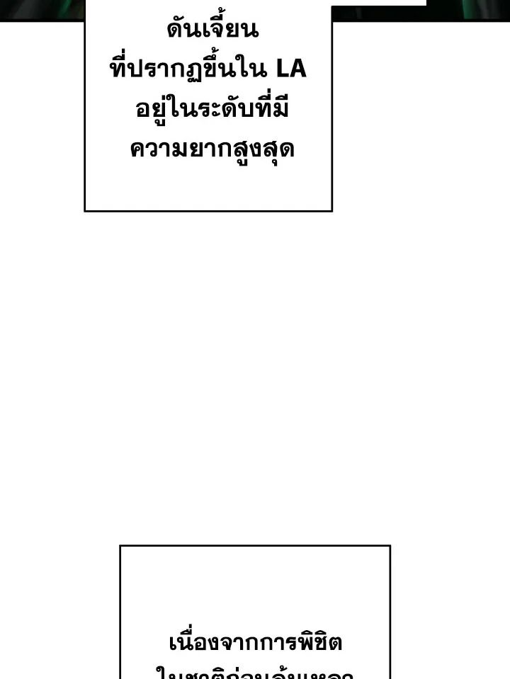 The Hero Returns ตอนที่ 86 page 80