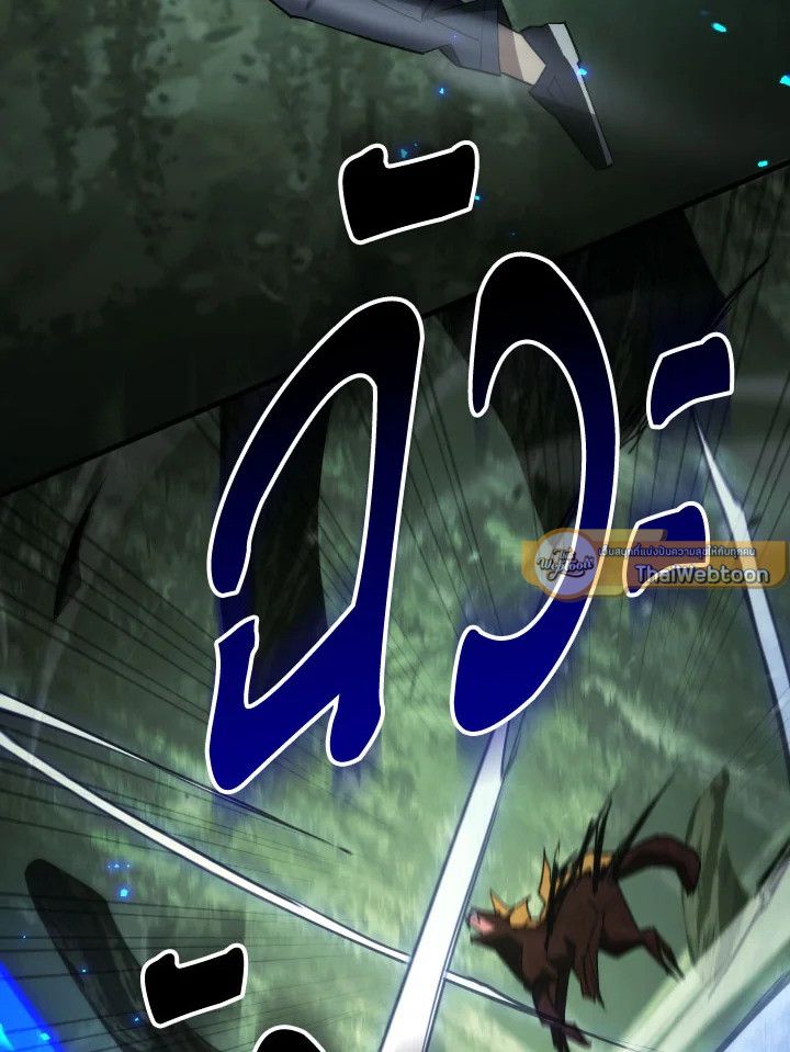 The Hero Returns ตอนที่ 86 page 82