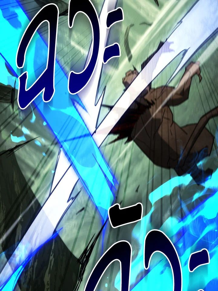 The Hero Returns ตอนที่ 86 page 83