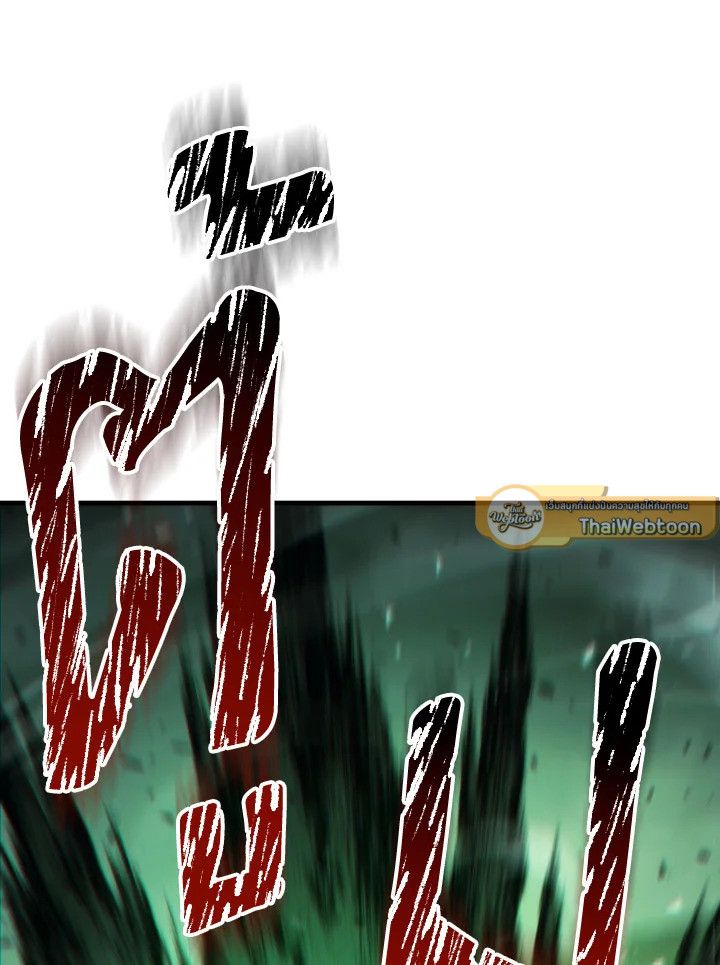 The Hero Returns ตอนที่ 86 page 95