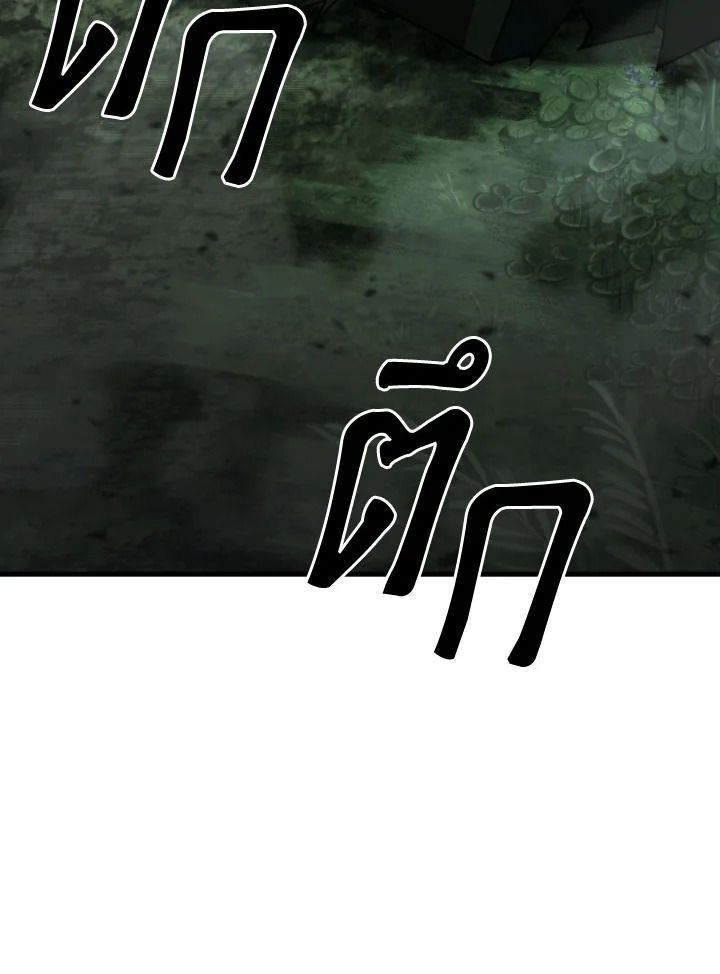 The Hero Returns ตอนที่ 86 page 100