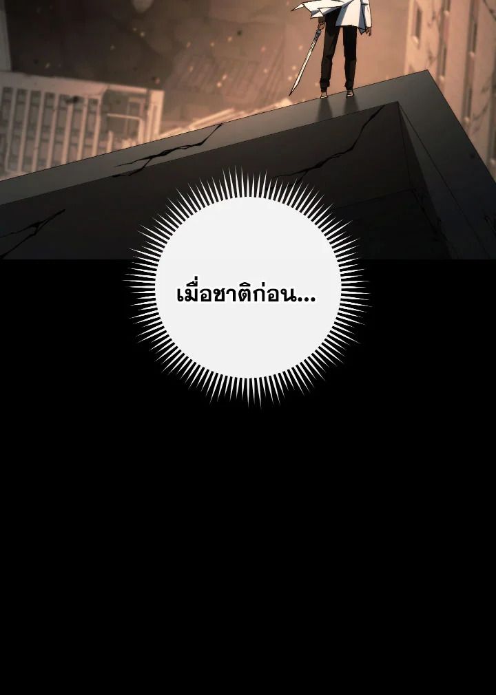 The Hero Returns ตอนที่ 86 page 114