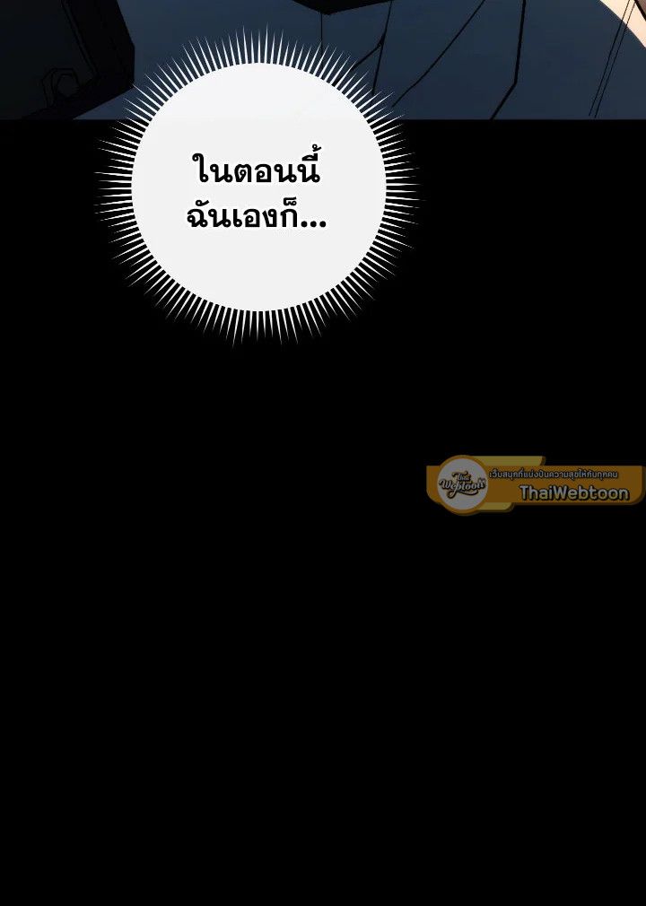 The Hero Returns ตอนที่ 86 page 116