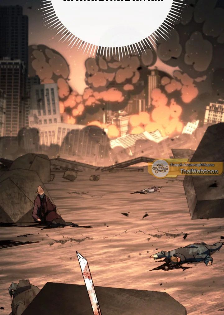 The Hero Returns ตอนที่ 86 page 119