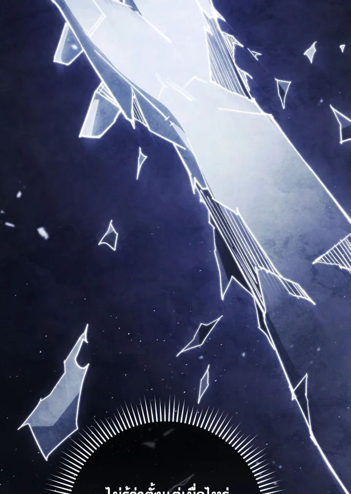 The Hero Returns ตอนที่ 86 page 128