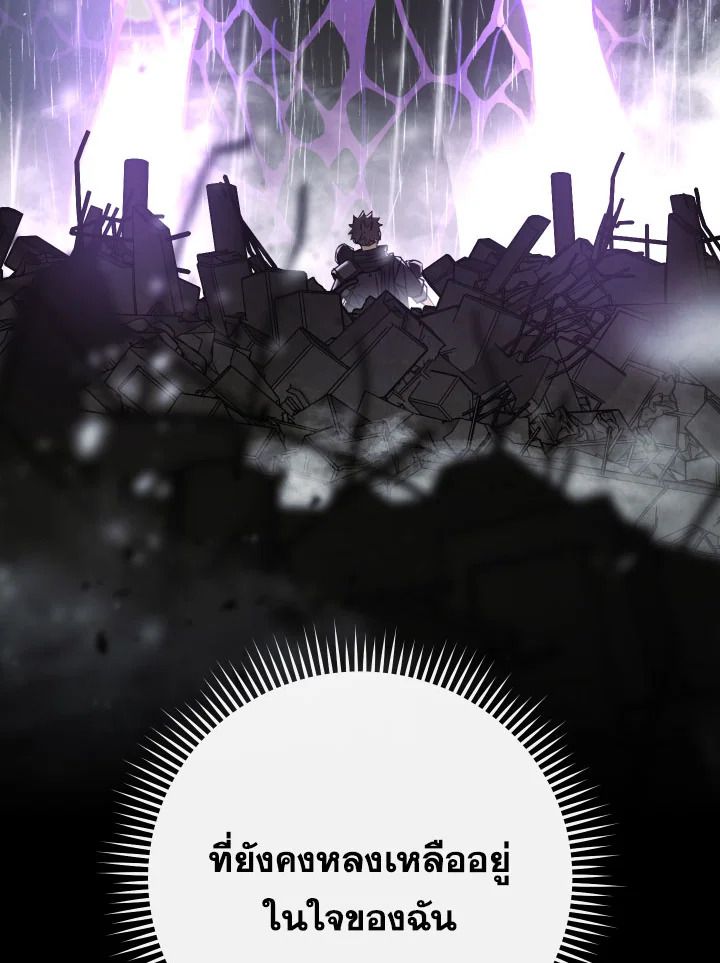 The Hero Returns ตอนที่ 86 page 135