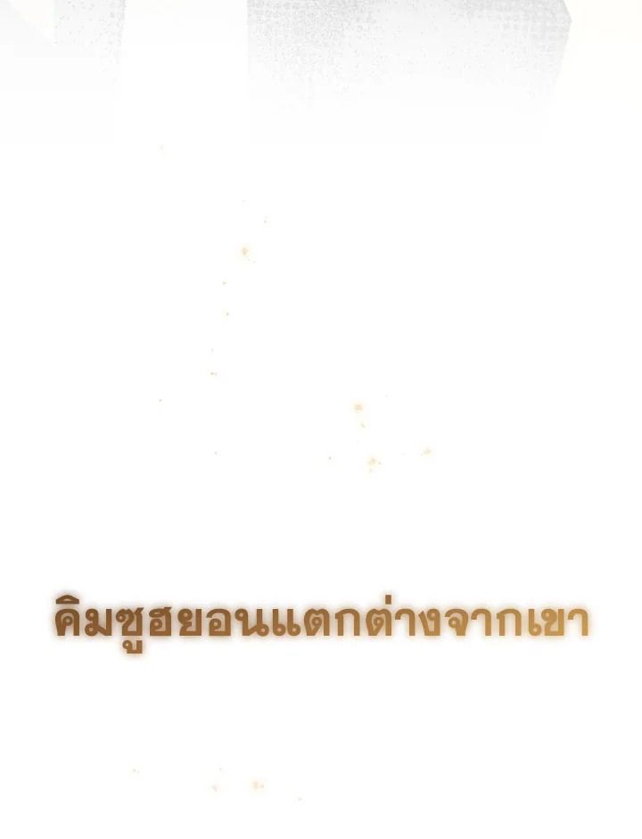 The Hero Returns ตอนที่ 86 page 149