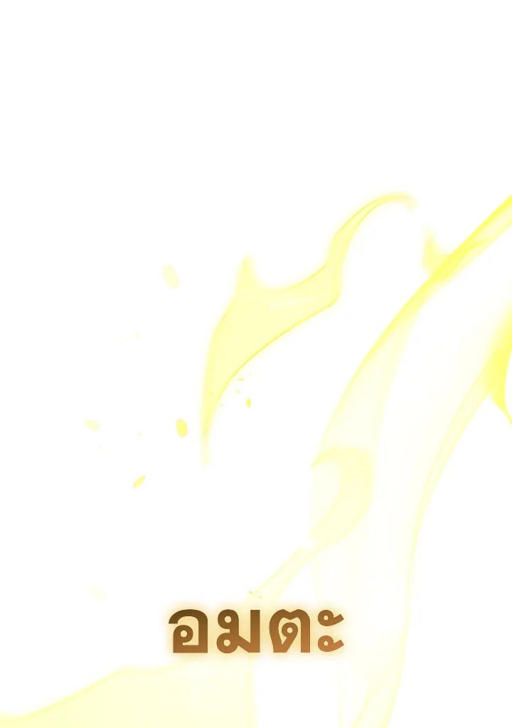 The Hero Returns ตอนที่ 86 page 156