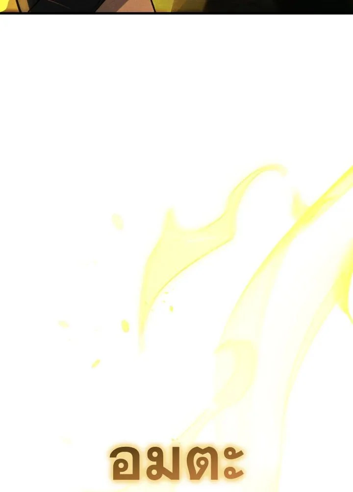 The Hero Returns ตอนที่ 87 page 3