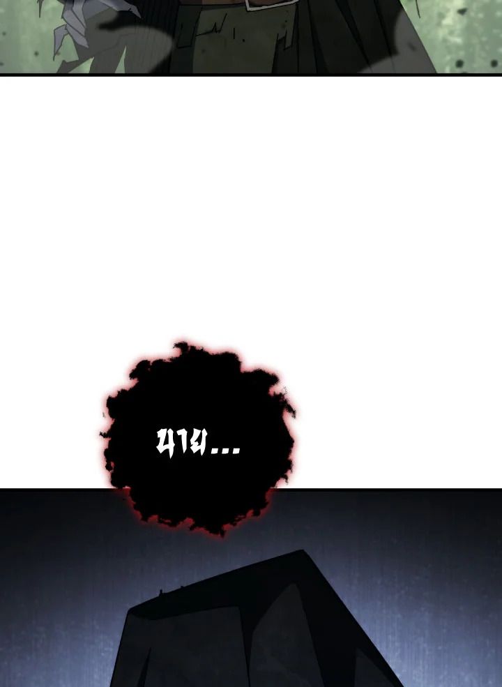 The Hero Returns ตอนที่ 87 page 13