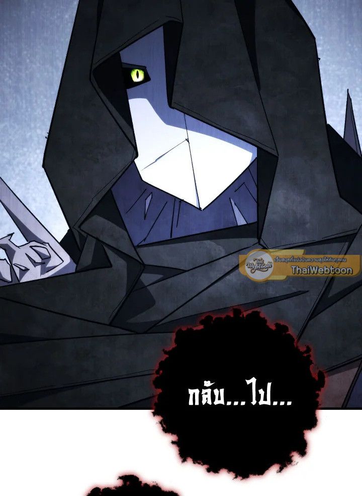 The Hero Returns ตอนที่ 87 page 14