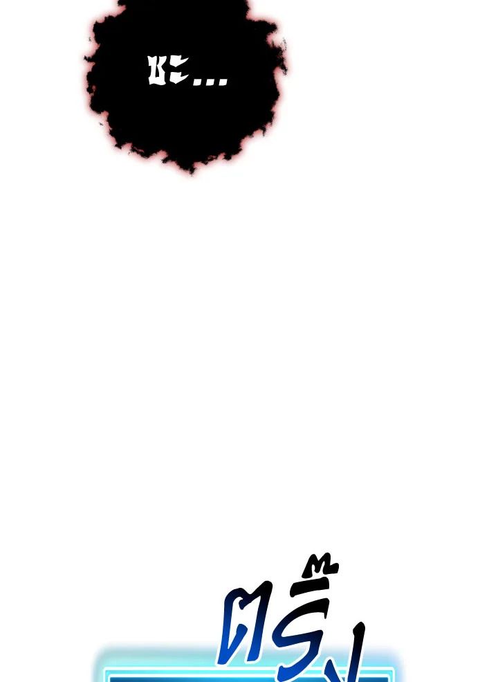 The Hero Returns ตอนที่ 87 page 15