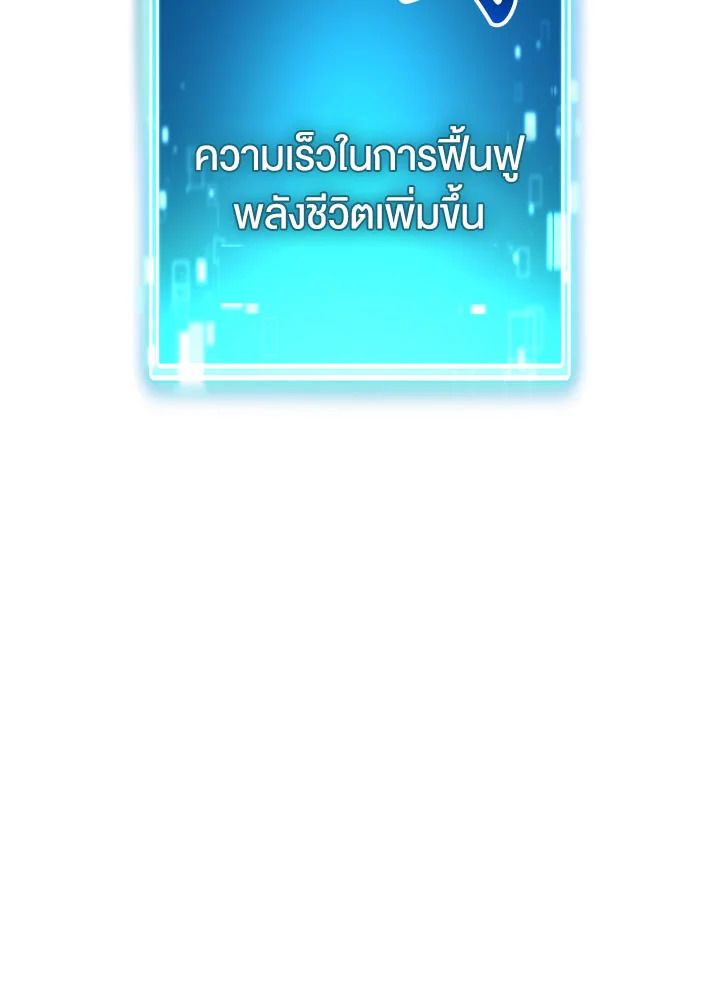 The Hero Returns ตอนที่ 87 page 16