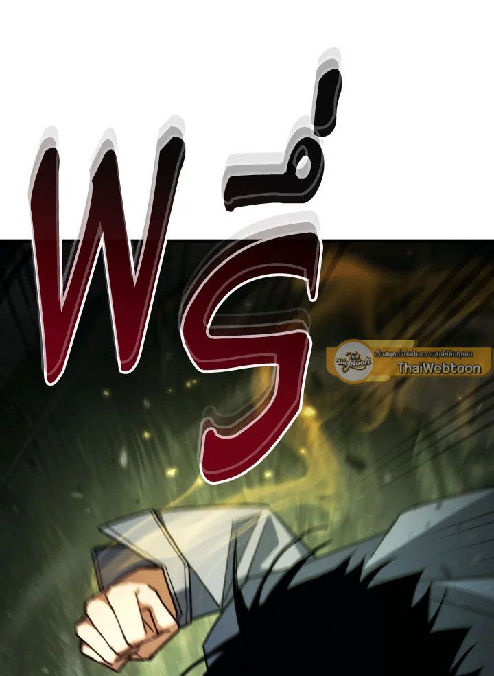 The Hero Returns ตอนที่ 87 page 19